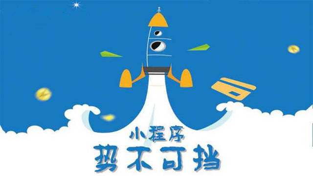 杨林尾镇微信小程序开发如何助力传统零售商突破经营难题