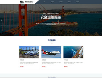 杨林尾镇物流运输