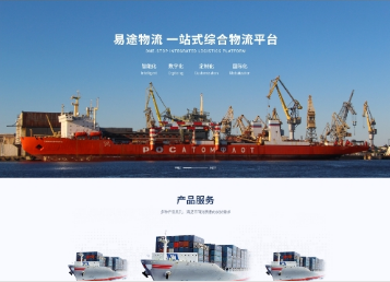 杨林尾镇易途物流